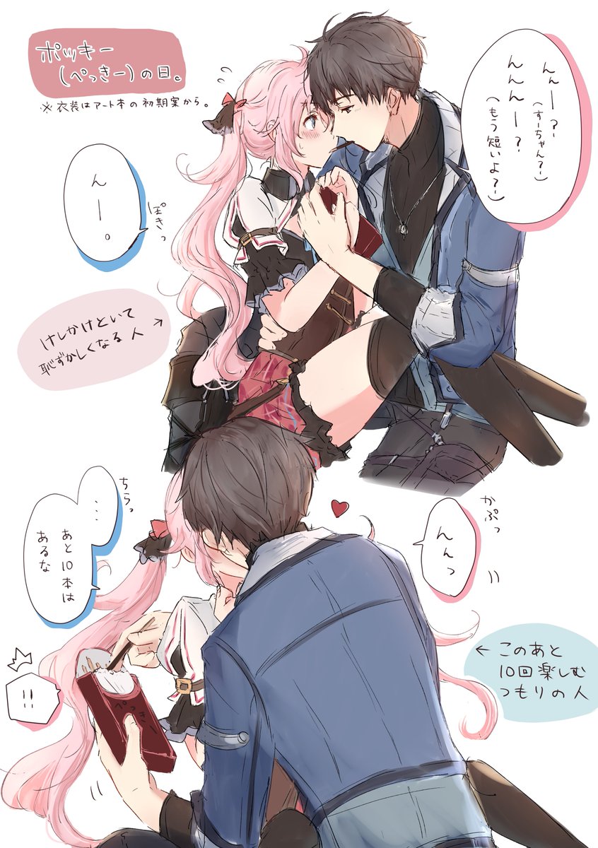 ___cott's tweet image. あと１０回？