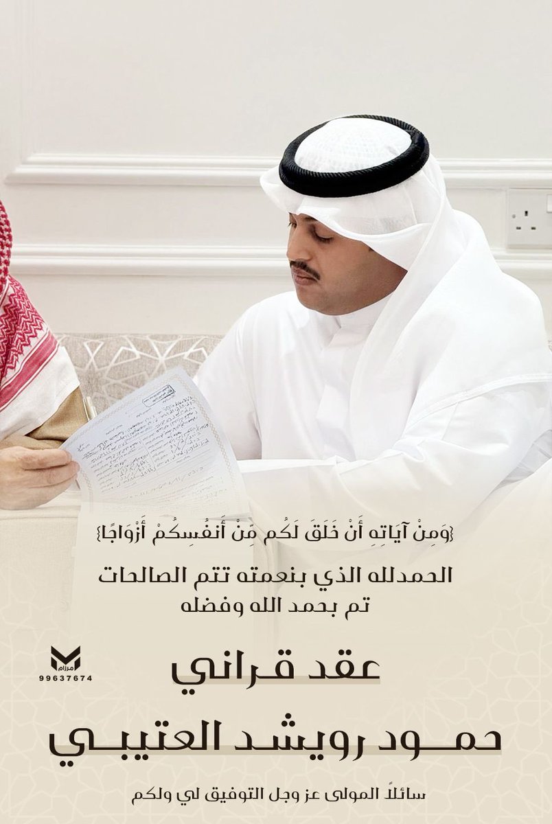 حمود رويشد العتيبي tweet media