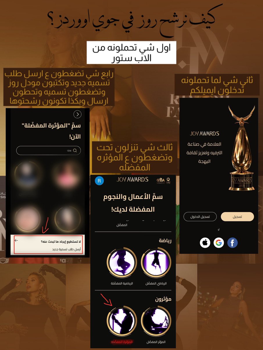 _uxroz's tweet photo. يلا بسم الله الرحمن الرحيم بدينااااا شدوو الهمه معنا بتسميه🔥🔥🔥🔥

#مودل_روز #جوي_اووردز #جوي_اوردز
#JoyAwards #JoyAwards2026
@ModelRoz https://t.co/oXHtd4HHSp
