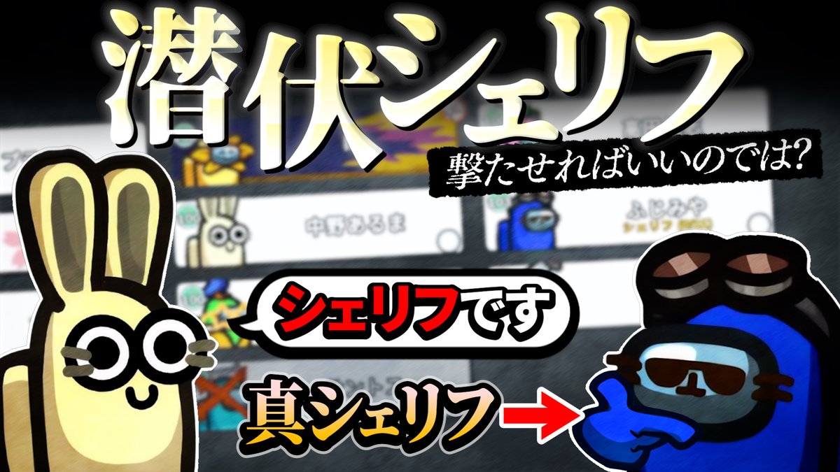 ふじみや とびユニ のぼり NGワードゲームしたら思わぬところで爆笑