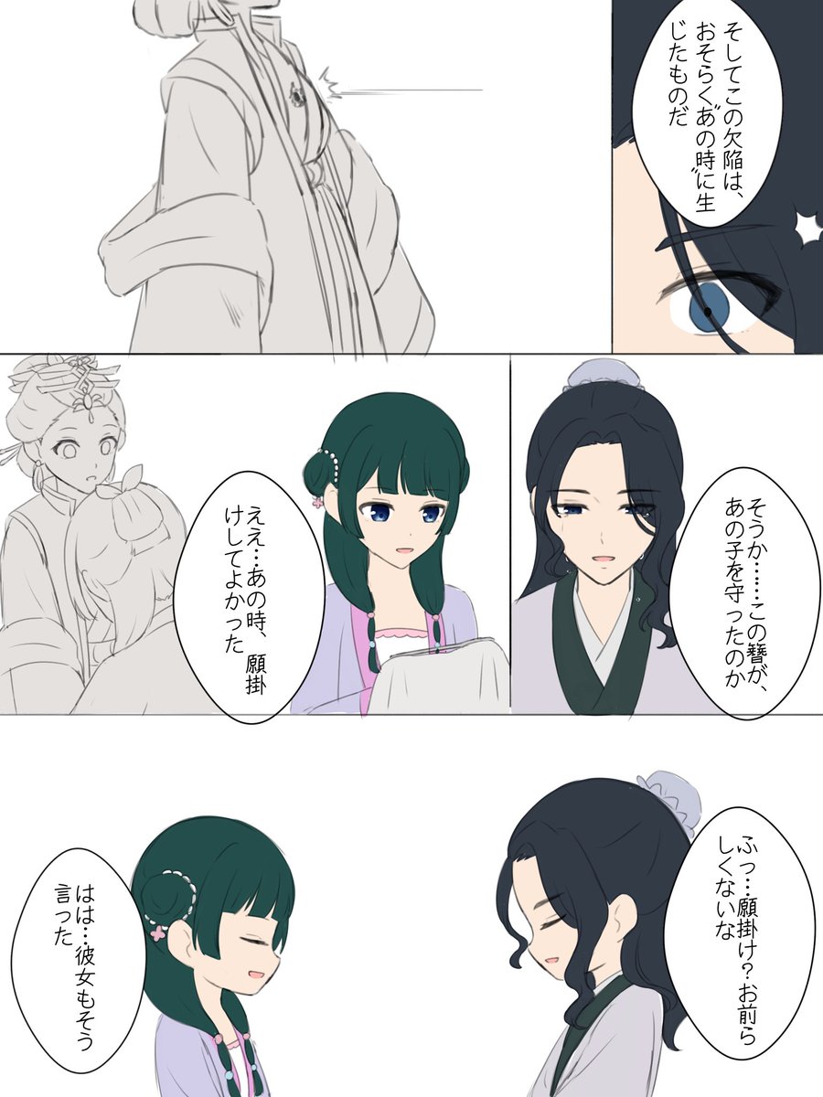 お題箱からのリクエストです！

お題「玉藻が売った壬氏様の簪が巡り巡って戻ってきて子翠が生きていると知った時の翠苓の泣きながら笑顔なイラスト」

一枚の絵だけでは表現が難しいと思ったので、簡単な漫画を描きました🥹