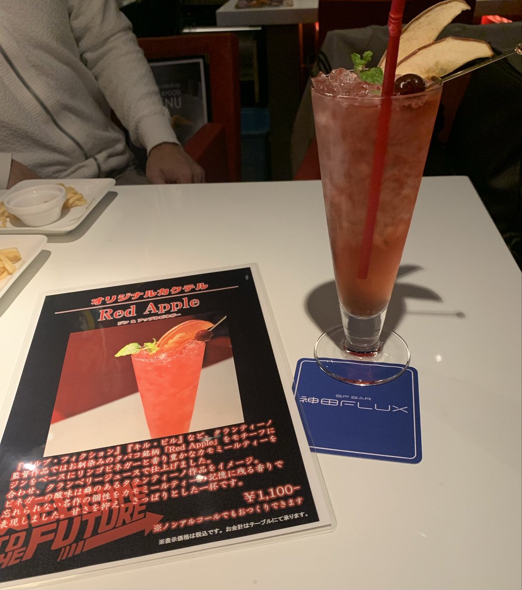 神田フラックスさんで 人気の映画カクテルを戴きました！ 写真左 映画
