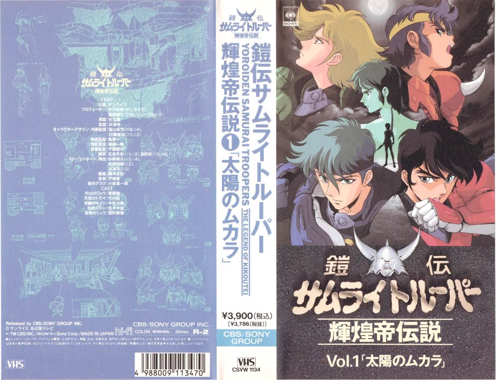Anime V.H.S. bot (@AnimeV_H_S) / X