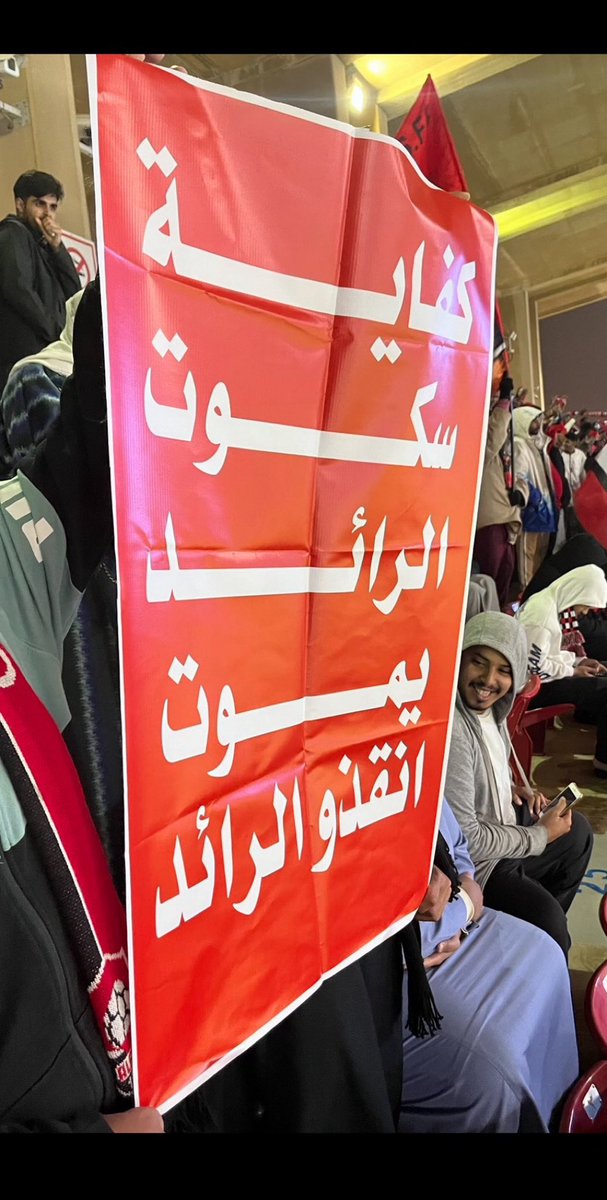 azoz_aus's tweet photo. #حل_اداره_الرايد_مطلب_جمهوره 
ما نبي دعم ولا وعود من وزارة الرياضة 💬
كل اللي نبيه واضح وصريح:
حلّ مجلس إدارة نادي الرائد ❌

من أكثر من 13 سنة والنادي يعيش نفس المعاناة،
إدارة فاشلة تتكرر أخطاؤها موسم بعد موسم،
بدون أي تطور أو طموح يليق باسم الرائد وجماهيره الكبيرة https://t.co/CPv7aIMFya