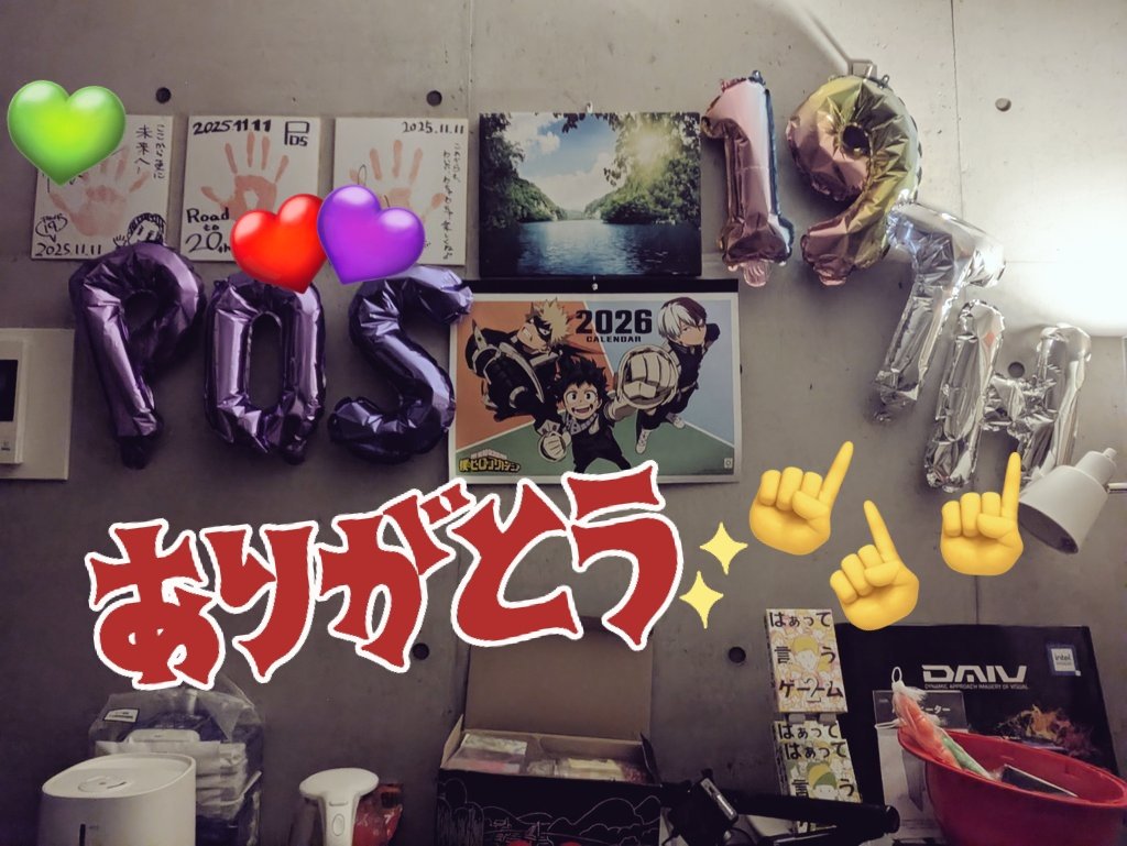 KASUYA_net's tweet image. 最高の余韻に浸りながら眠る夜は格別だよね…
明日またハッシュタグ見ながらニコニコする〜
アーカイブで見てくれるみんなも楽しんでね！

いまからみらいの話もたくさんした…
ひとまず今日は…本当にありがとう
飾りは少し…外さないでいいかな〜😋
#ワンサイズ #19周年 #POS生