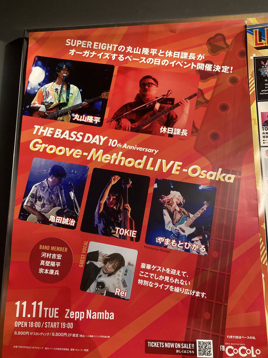 nahe_0008's tweet image. THE BASS DAY 10th Anniversary 
いい時間すぎた、、
連勤終わりご褒美すぎた
ベースの音色と丸ちゃんの生歌を
大堪能させていただきました。
ありがとう😭🧡
#べー友
#ベースの日
#eighter