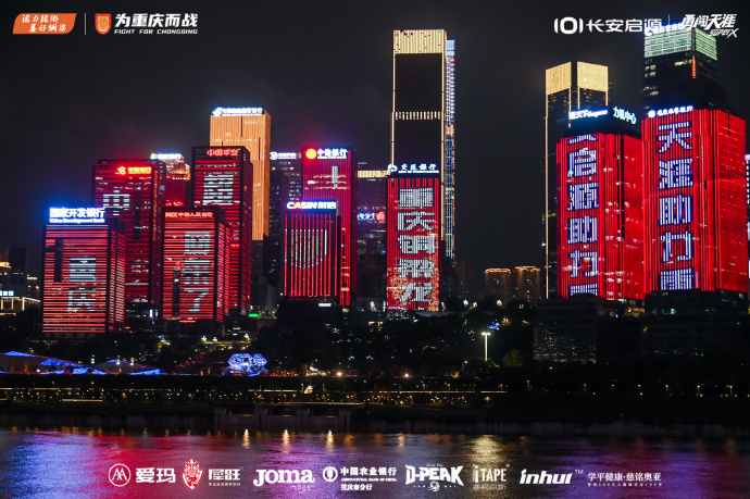 pilkachiny's tweet photo. Wieżowce w Chongqingu zostały rozświetlone na cześć awansu zespołu Tonglianglong do Chinese Super League. https://t.co/yWqPnzsnLG