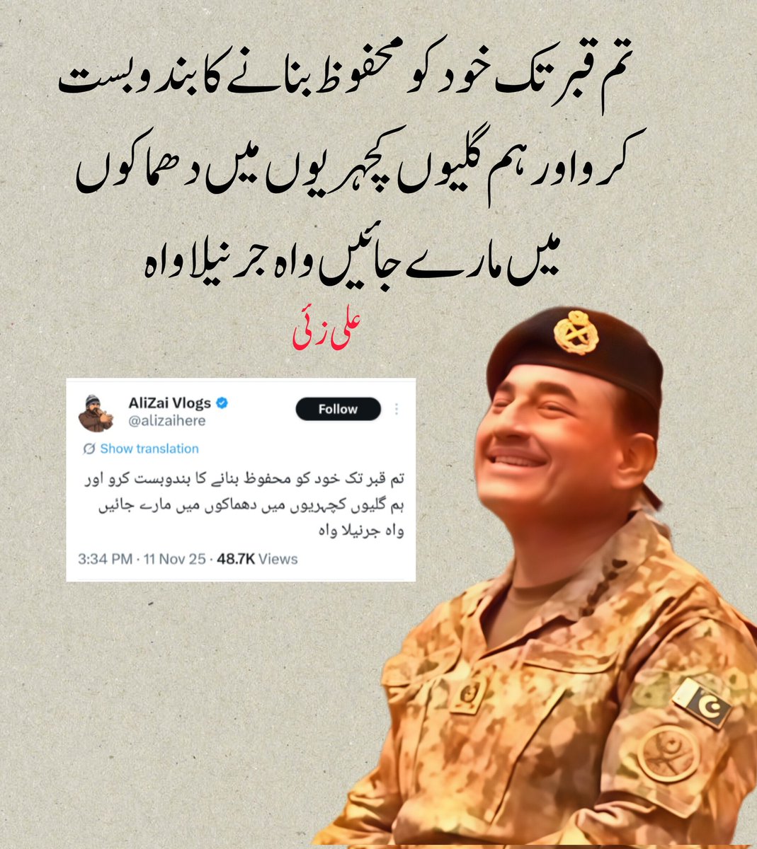 سپاہیوں کہتے ہے کے تم اللہ کی جنگ لڑ رہی ہو خود اپنے لے تاحیات استثناء واہ جلا واہ 
#میرے_پاکستانیوں_دل_نہیں_چھوڑنا