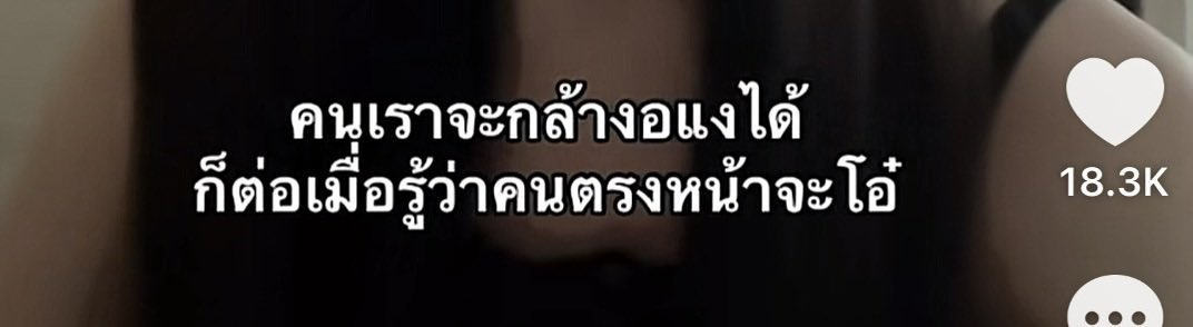 จริง