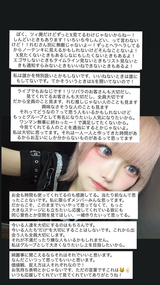 lpp_rem's tweet photo. なんのためにアイドルしてるんだろうってよく考えるけど やっぱりアイドルを始めたからにはたくさんの人に知って欲しいし この曲に救われたよ、とかリリパラが支えになったよ、とか思ってもらえたらなーって思ったり。大袈裟な〜(笑)って思うかもだけど私からすれば大袈裟じゃないです、普通に本心🙀❕ https://t.co/1IJbPwAftF