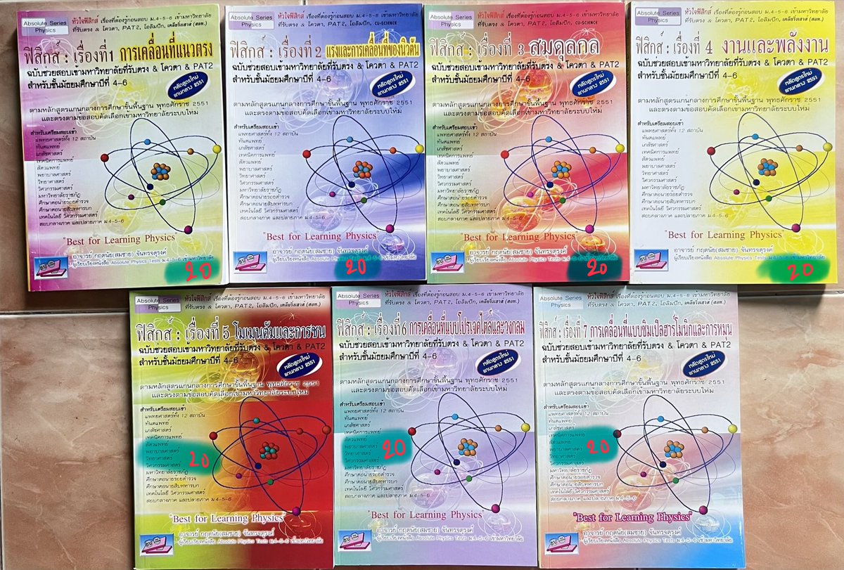 🚀หนังสือ Absolute series physics
ปก99 ขาย 20 
🍏ค่าส่งเล่มละ 10 บาท 

#dek69 #dek70 #dek71 #TCAS69 #ส่งต่อหนังสือ #ส่งต่อหนังสือเตรียมสอบ #ส่งต่อหนังสือมือสอง #ฟิสิกส์ #ALevel #Alevel69