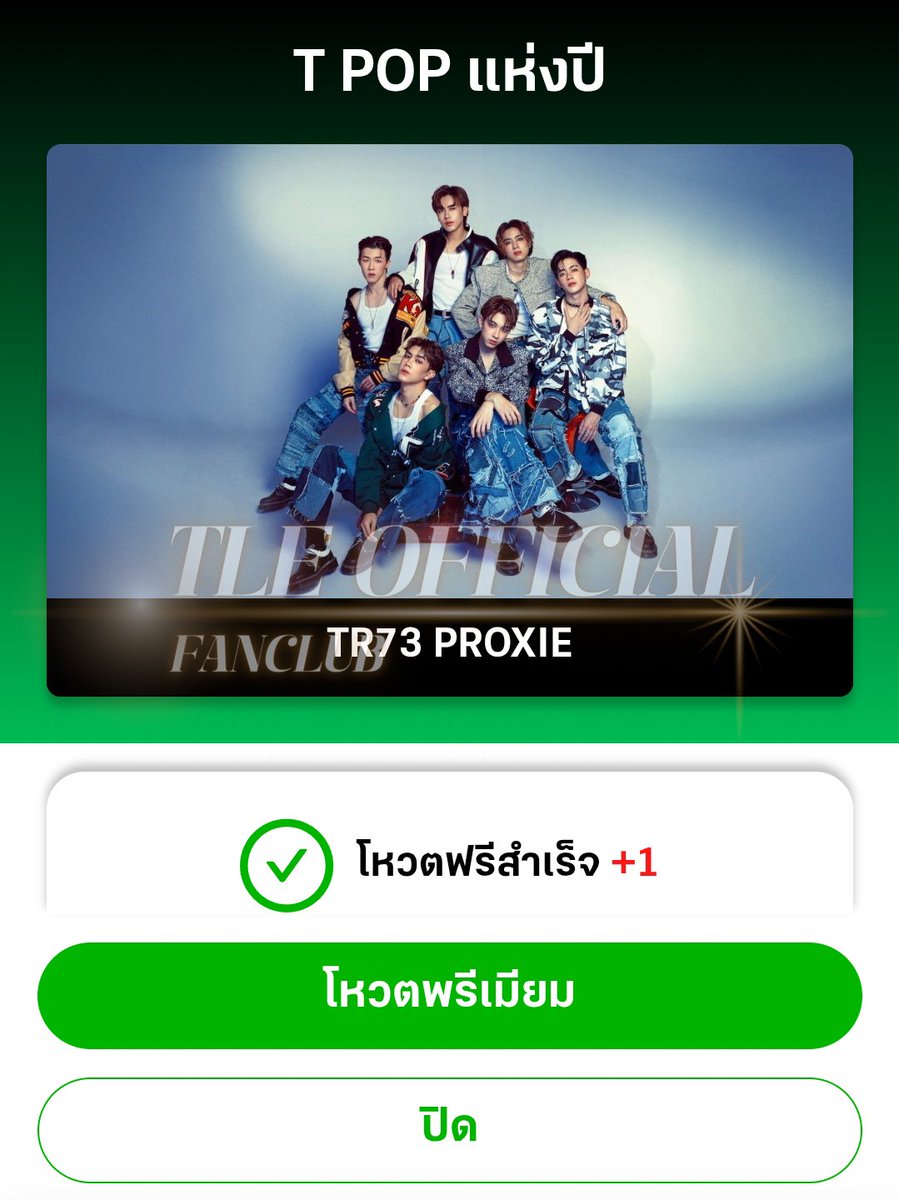 TLEOFFICIALTH's tweet photo. ✅️ 11.11.2025 : ส่งการบ้านกันค้าบบบ

#VoteForแก๊งเขม
#VoteforNamtanFilm 
#VoteForTleFirstOnexPROXIE
#VoteforENGFAxTLEFIRSTONE https://t.co/NQDtDKlZXr