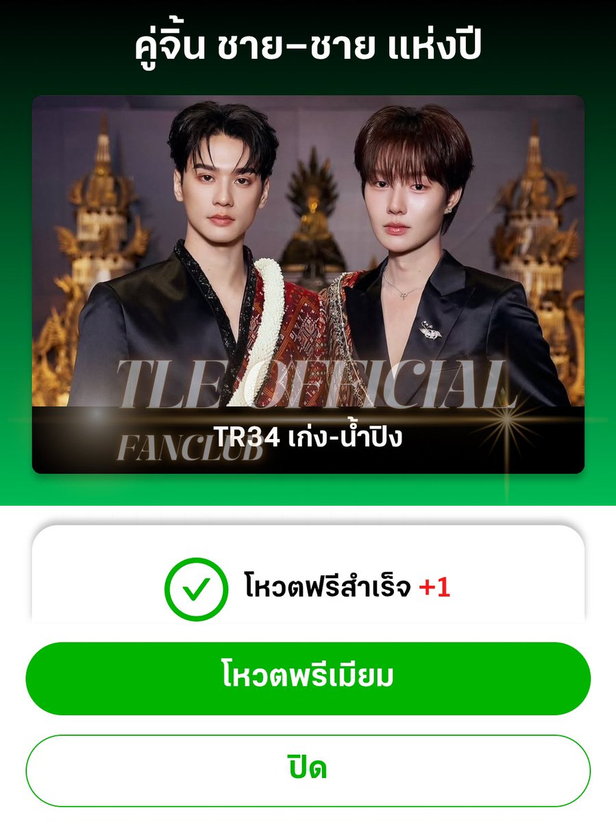 TLEOFFICIALTH's tweet photo. ✅️ 11.11.2025 : ส่งการบ้านกันค้าบบบ

#VoteForแก๊งเขม
#VoteforNamtanFilm 
#VoteForTleFirstOnexPROXIE
#VoteforENGFAxTLEFIRSTONE https://t.co/NQDtDKlZXr
