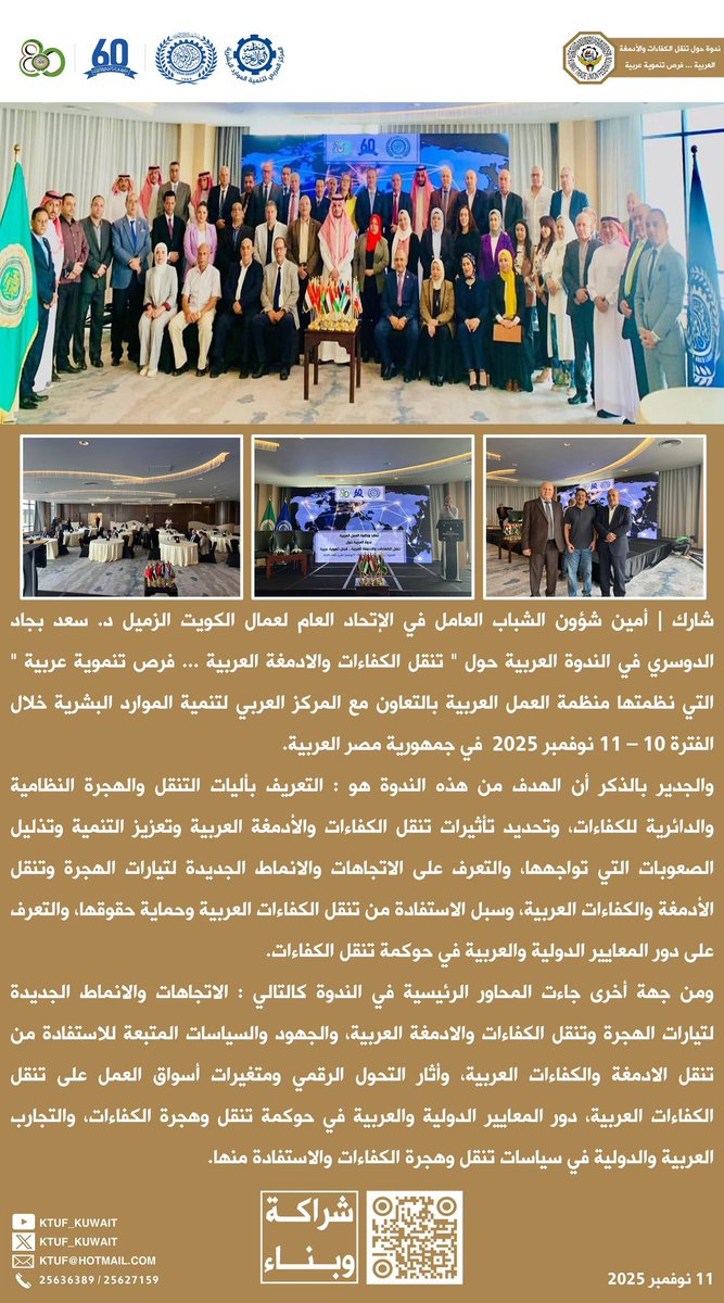 الإتحـاد العـام لعمـال الكـويت tweet media