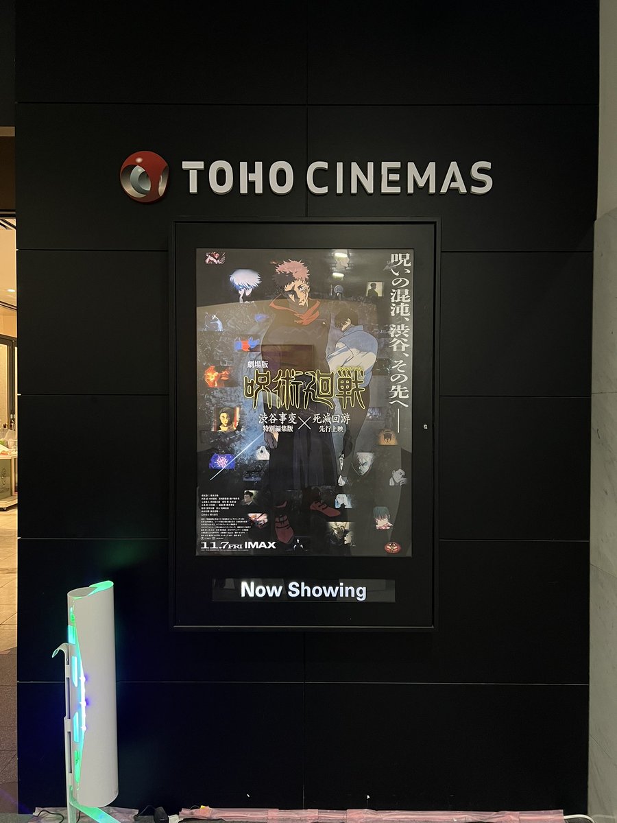 animetv_jp's tweet image. 3 weeks until JUJUTSU KAISEN: Execution -Shibuya Incident x The Culling Game Begins- premieres in North America! 🔥

The film is now playing in Japan! 🇯🇵

✨ Global Theatrical Release Dates: 
animetv-jp.net/news/jujutsu-k…