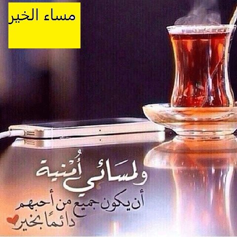 سوف يأتي يوم تدرك فيه أن طيّ صفحة هو

 أفضل شعور في العالم، لأنك سوف تدرك أن هناك

 بالكتاب ماهو أكثر بكثير من تلك الصفحة التي كنت

 عالقًا بها ..!  

🌸#أسعدالله_مسائكم_بكل_خير🌸