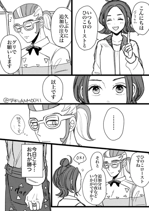 グリセイ
こんな感じで何回も戦ってて欲しい 