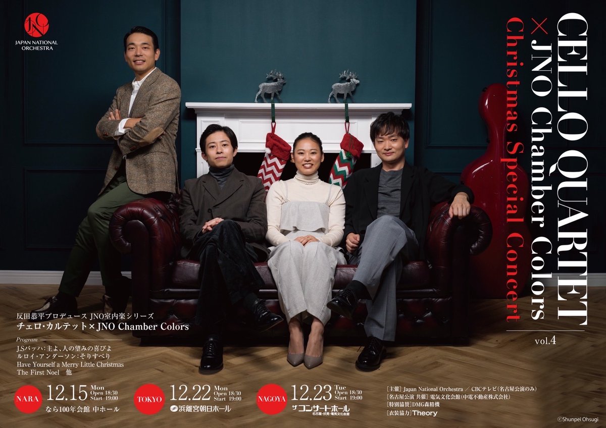 パリにただいま🧳
厳島神社での奉納演奏、オーキッドミュージックサロンのクロージング記念コンサート、題名のない音楽会公開収録など、素晴らしい機会に感謝です。お越しくださった皆さまありがとうございました✨次は12月のJNOチェロカルテットのクリスマスコンサートです🎄jno.co.jp/ja/concert