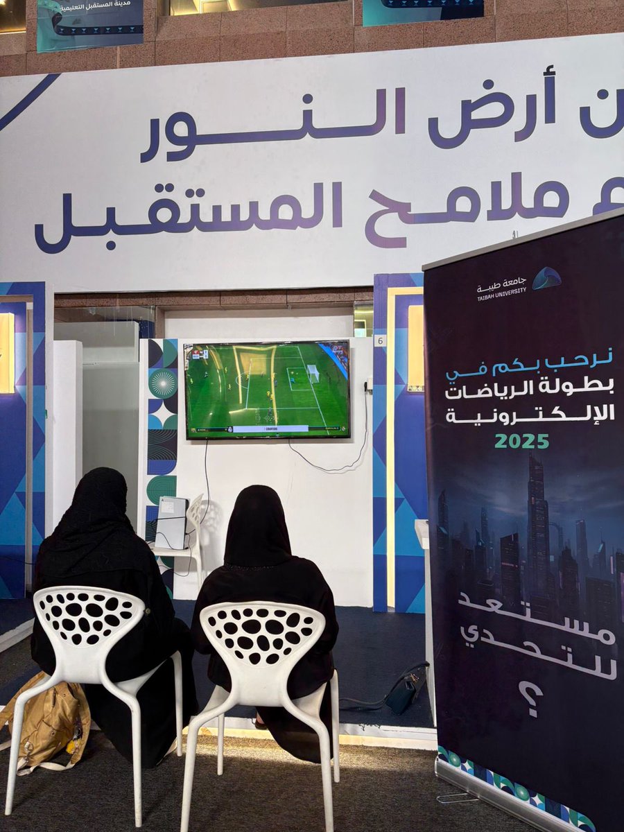 أكثر من 90 طالبة
يتنافسن اليوم للفوز
في بطولة #جامعة_طيبة
للرياضات الإلكترونية 2025
ضمن مسابقات تضم أبرز الألعاب الإلكترونية
منها Valorant وPUBG Mobile وLeague of Legends وEA Sports FC 25،