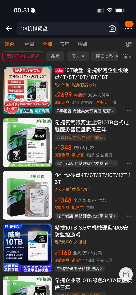 机械硬盘涨价了吗？前年我买了一块 10T 的机械硬盘不到 500