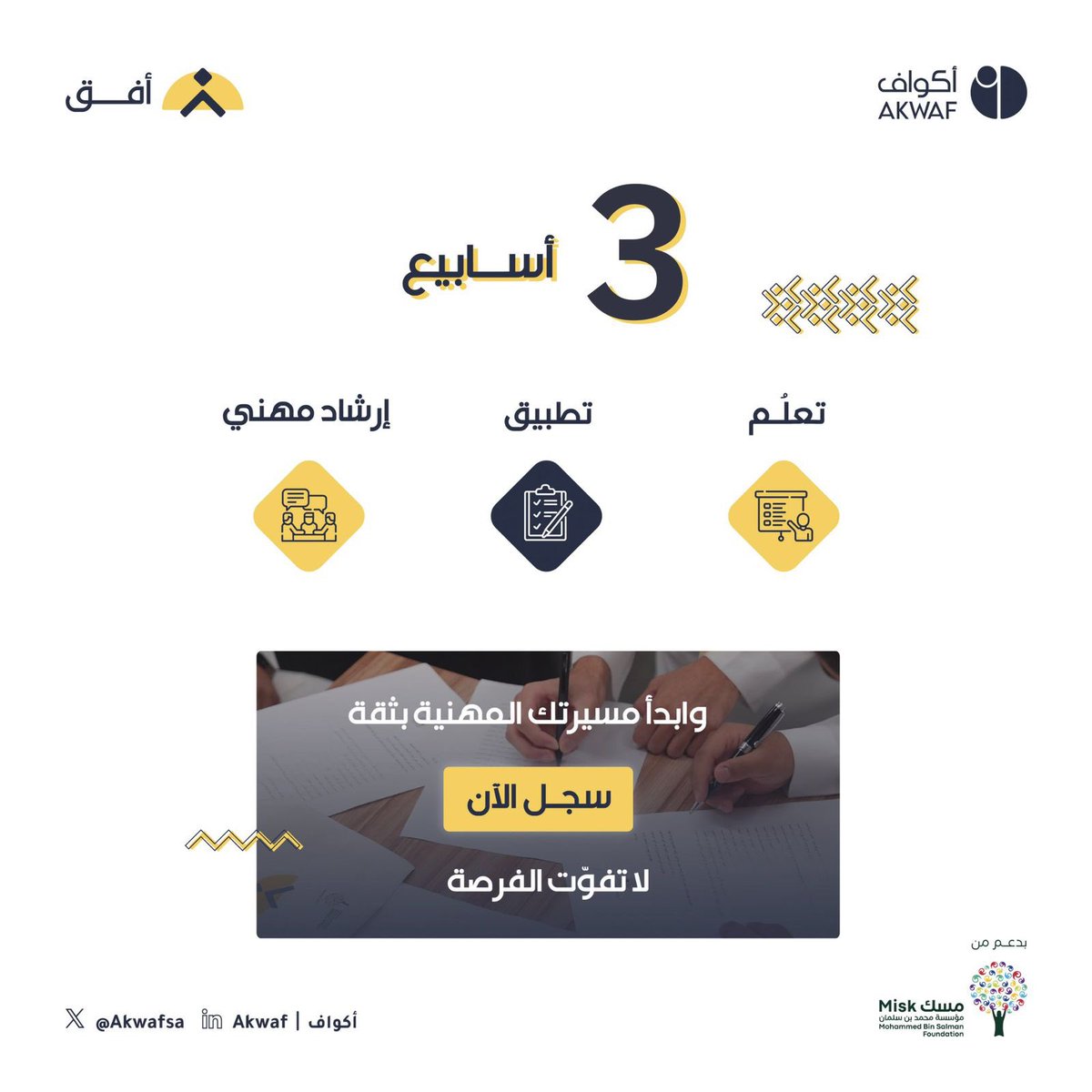 أكواف tweet media