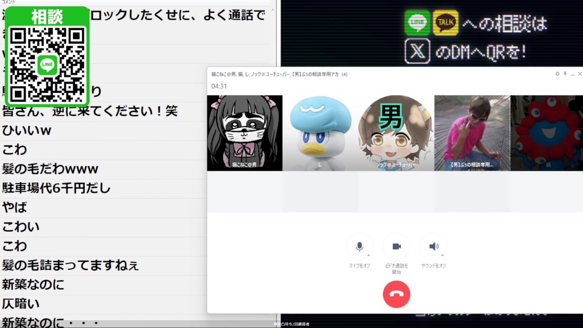 korekore_design's tweet image. 渡部くん家の事故物件?相談中www
#猫こねこ　#ぷぅさん　#ポケカメン　#ノック