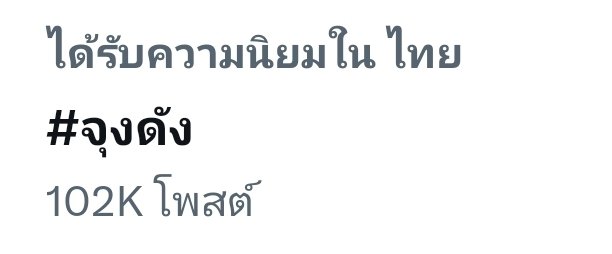 ตอนนี้ที่แน่ๆคือ #จุงดัง

JOONGDUNK BRIGHT SKIN 
#LOrealGlycolicBrightXJoongDunk
#JoongDunk 
#JoongArchen #dunknatachai