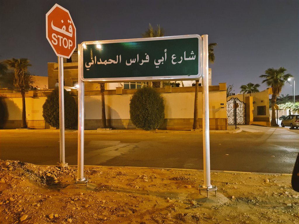 IBNJALA8607's tweet photo. إذا الليلُ أضواني بسطتُ يدَ الهوى
            وأذلَلتُ دمعًا من خلائقِهِ الكِبرُ

تكادُ تُضيءُ النّارُ بين جَوانِحي
            إذا هِيَ أذكَتها الصَّبابَةُ والفِكرُ https://t.co/jnPdKJAUPv