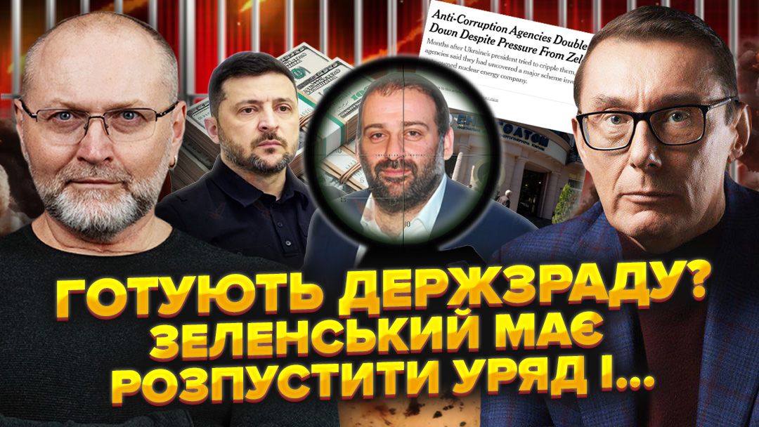 Сьогодні, у вівторок 11 листопада, о 19-00, буду робити ефір з державним діячем та екс-військовослужбовецем, колишнім генеральним прокурором України Юрієм Луценком.

Будемо говорити про найгучнішу антикорупційну історію року - Міндічгейт

youtube.com/live/6sIzFWL_7…