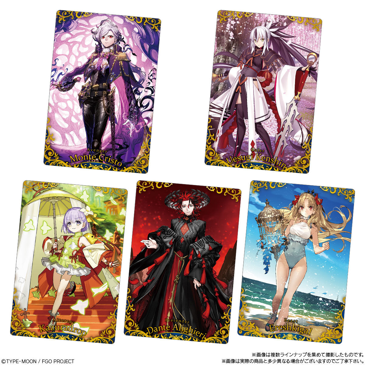 Fate/Grand Order(FGO) ウエハース14』がコンビニでも店頭販売中