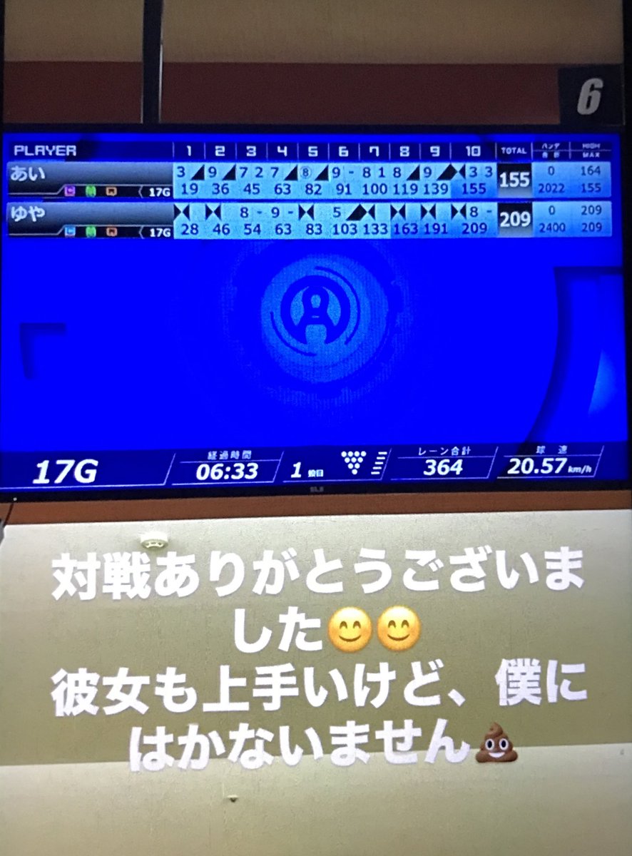 ayucha1230's tweet photo. 最近、2人してボーリングにハマってるからマイボールとマイシューズ買っちゃった🤣💕

彼氏がインスタのストーリーにこうやって書いてたけど、女にしてはまあまあなスコアだと思う🥺

少し前だけど記念日のプリ撮ったりナイトzooも楽しかったぁ💓

そんなこんなであっという間に4年10ヶ月💏 https://t.co/otUemSUXH8