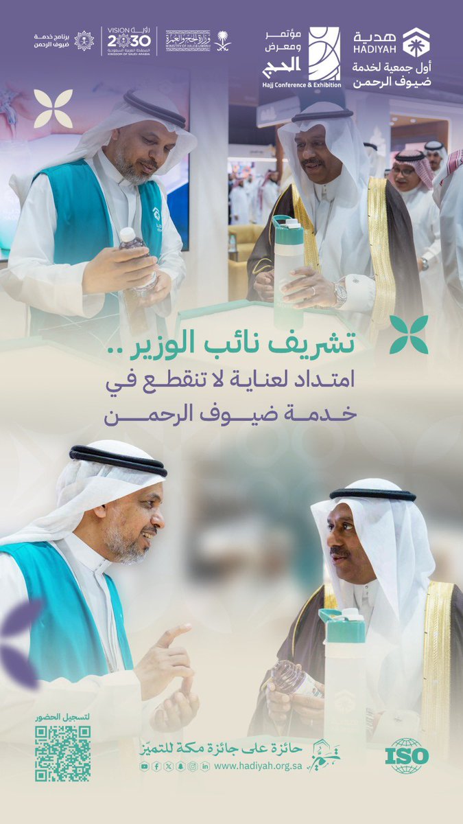 هدية الحاج والمعتمر tweet media