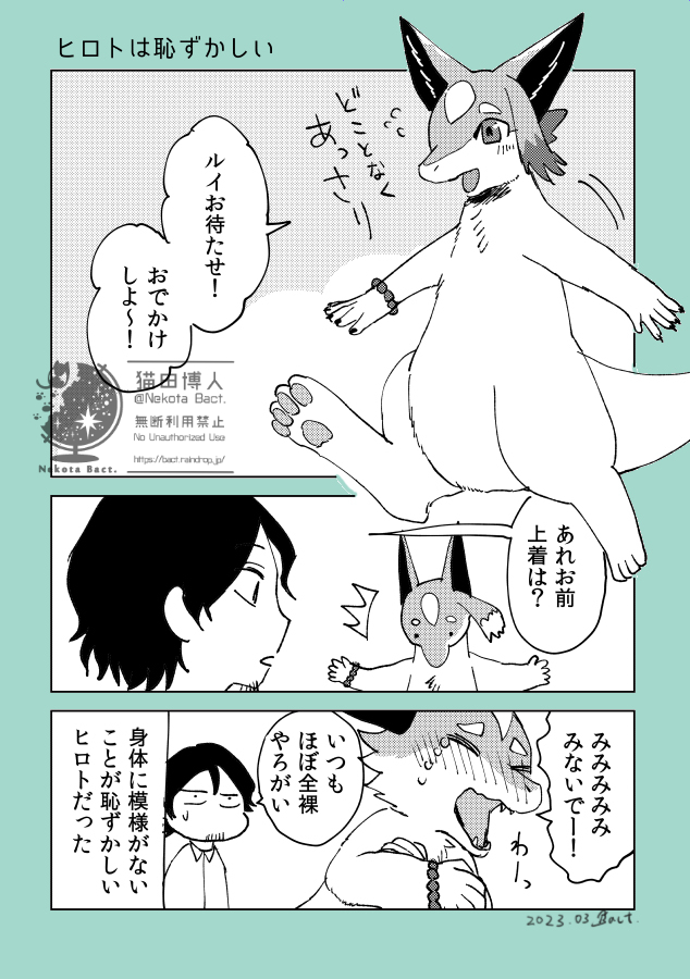 OC　照れ屋さん