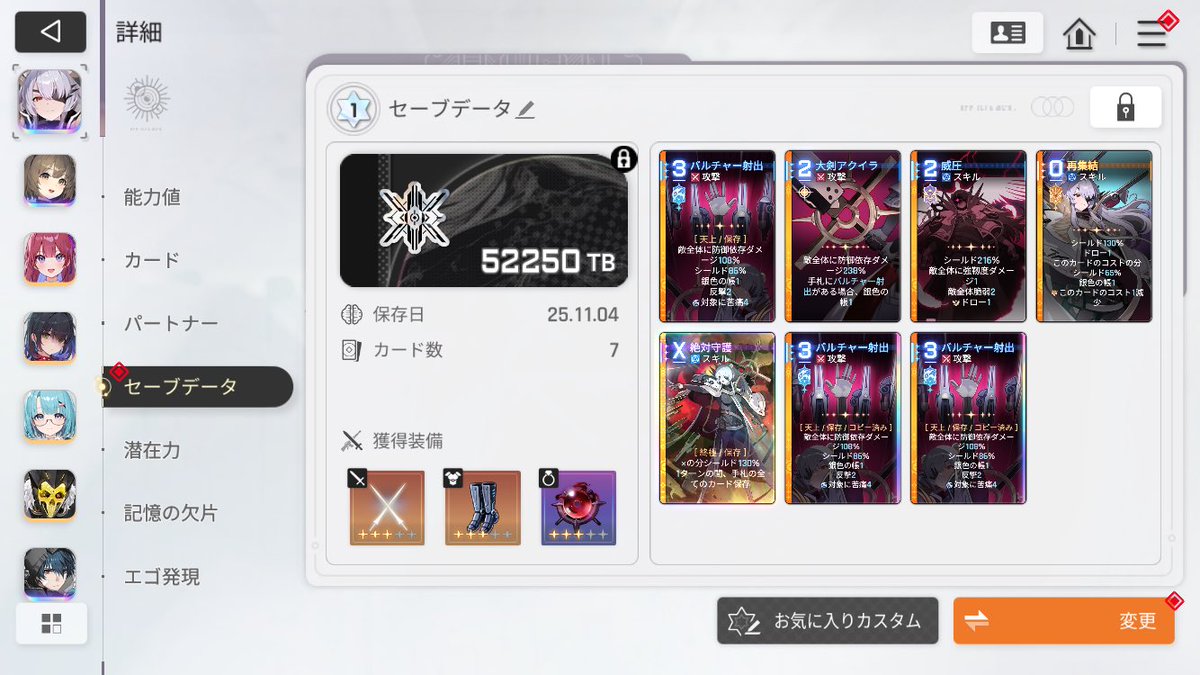 FinalGX1's tweet photo. この理論だとこのデータ
削除3で10点
コピー2で1点
神ヒラメキ5で10点
合わせて21点

仮に削除が足し算じゃなくても16点あるし破綻してないか？

しかもこのセーブデータの価値
非常に高いですら無く通常モードだし https://t.co/8hMKUJrKyT