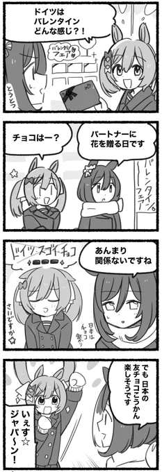 まいにちファル子⭐️しゃい171

「バレンタイン」 