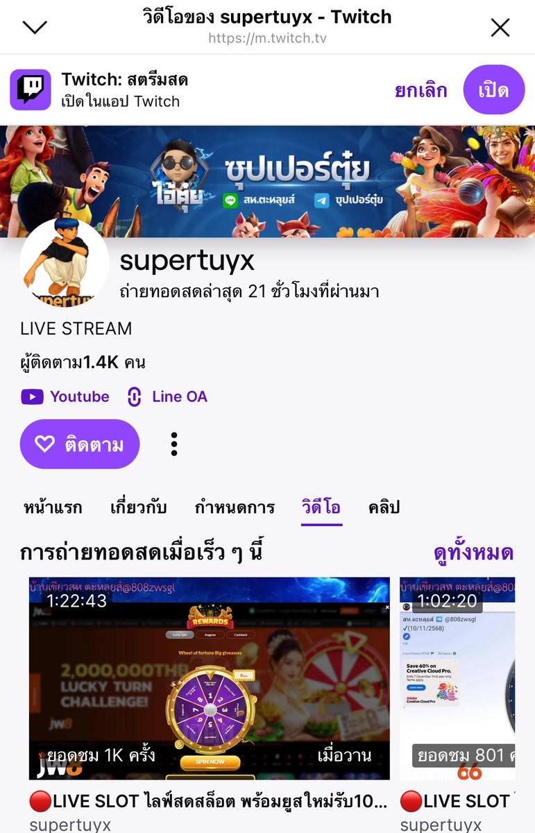 Supertuyx1's tweet photo. Twitch 👉🏻 https://t.co/nQN4DJXUJ6
100รี100ใจ ซอง300 💯
วงล้อ ซอง🧧 TrueMoney Wallet 
#Supertuyx
#Supernut
#สล็อต
#ไลฟ์สดสล็อต
#แจกซองทรูมันนี่ https://t.co/NWbS3hzIHm