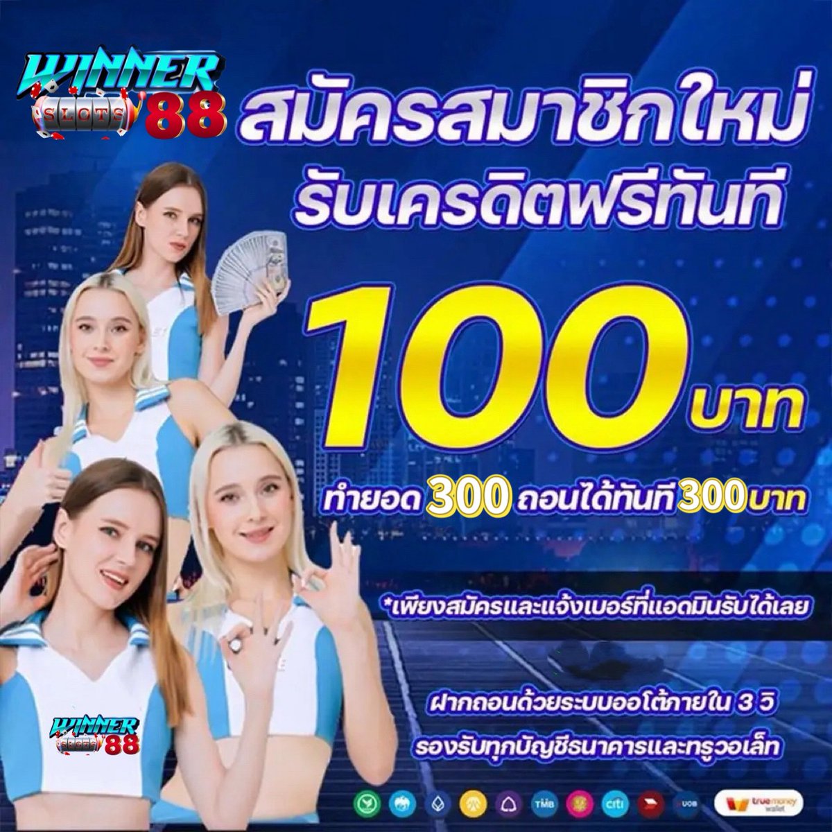 🎆เครดิตฟรี 100 สมาชิกใหม่💸💸
📝 ลงทะเบียน ➠ ยืนยันตัวตน ➠ กดรับเองรับหน้าเว็บ
❌ไม่มีหลoกแชร์ ให้จริง รับจริง เล่นได้ทุกค่าย

📌รับเอง : wns88.carrd.co
💵 ติดต่อรับเครดิตฟรีได้ตลอด 24 ชั่วโมง

#เครดิตฟรี #เครดิตฟรี100 #เครดิตฟรี100ล่าสุด 
 #แจกเครดิตฟรีใหม่ล่าสุด
