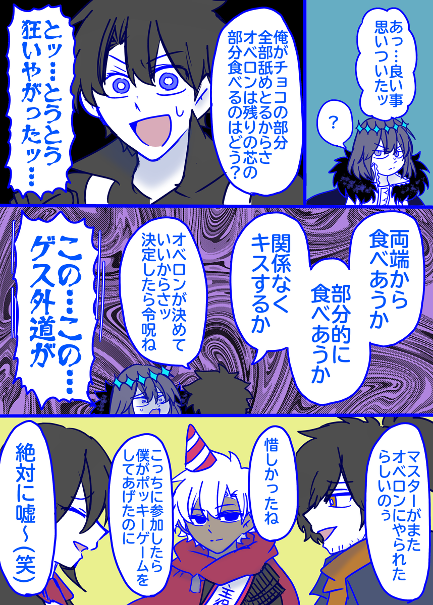 ポッキーと誕生日の話 