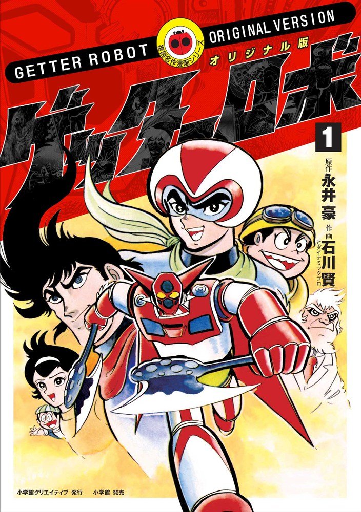 Televi_Kun's tweet photo. 今日15日は漫画家の #石川賢 先生が58歳で急逝されてから19回目の命日です

#永井豪 先生のアシスタントで漫画界に入り、永井先生の盟友的存在としてコミカライズやキャラデザイン等で活躍

#ゲッターロボ サーガ #ウルトラマンタロウ #魔獣戦線 #虚無戦記 #神州纐纈城 等多くの作品を手掛けました https://t.co/fd01rS6CHg