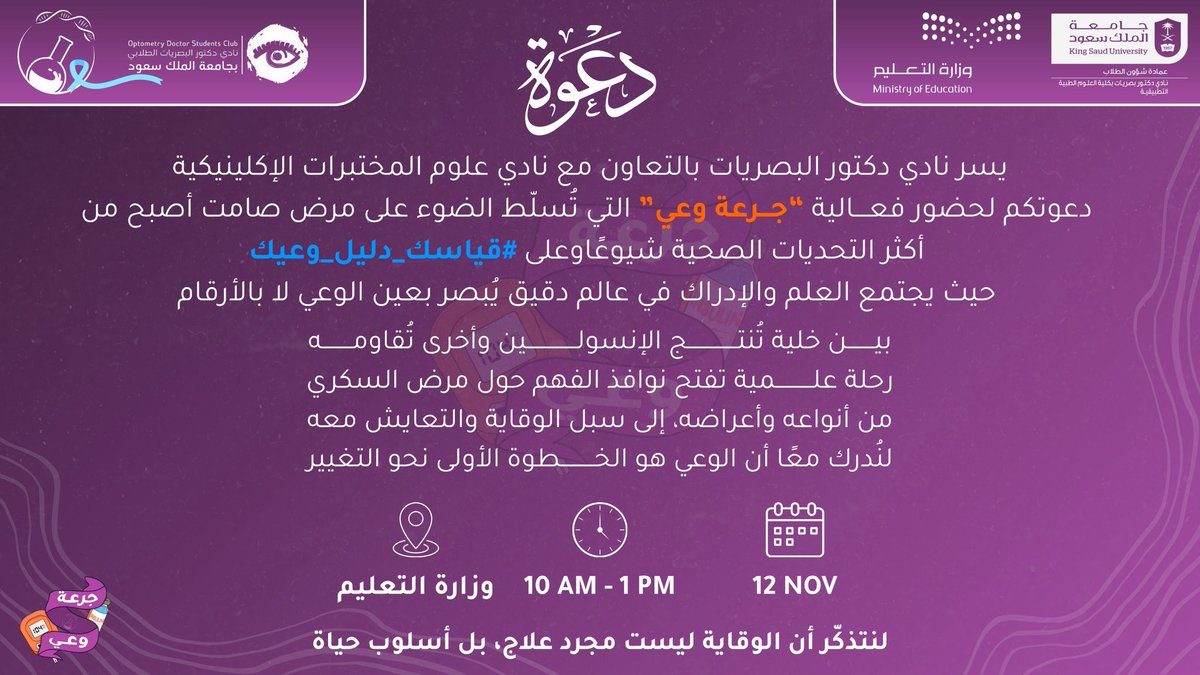 متشوقين للقائكم 💚💙