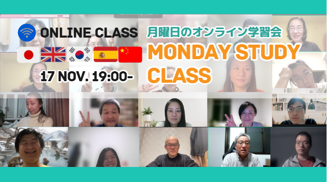 npojexgroup's tweet image. 来週11月17日はオンラインクラス を開講します💻✨
世界中どこからでも参加OK！日本語・英語・韓国語・スペイン語クラスがあります🗣️勉強したい方も、国際交流を楽しみたい方も大歓迎です🙌お気軽に見学もできますよ👀 #ONLINECLASS #Languages #japanese #English #koran #spanish #Volunteer