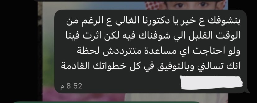 Ph_moayad7's tweet image. الأثـر الطـيـب يـدوم 🤩♥️
وما أجمل أن يظل اسمك مرتبطًا بالخير في كل مكان تذهب إليه.