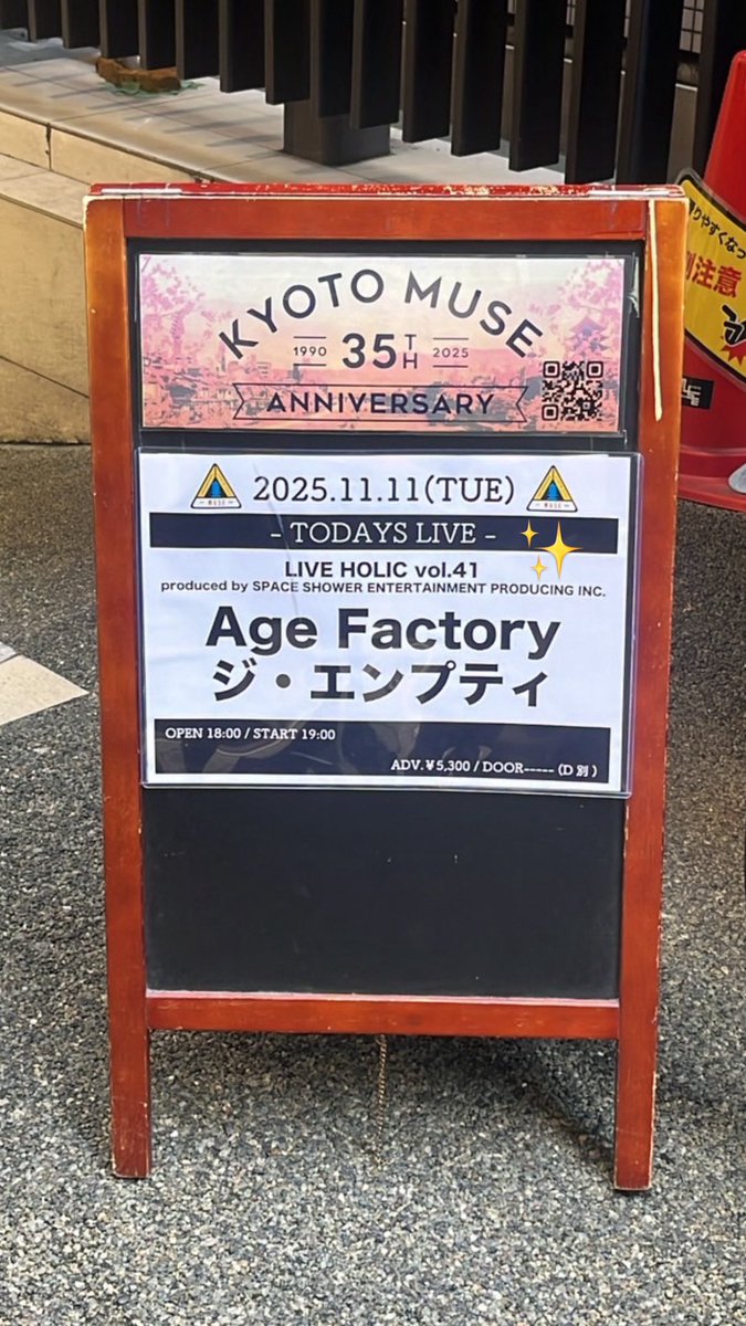 ci_lv3967's tweet photo. 20251111
✨ Age Factory × ジ・エンプティ ✨ https://t.co/2rE0BYeM6f
