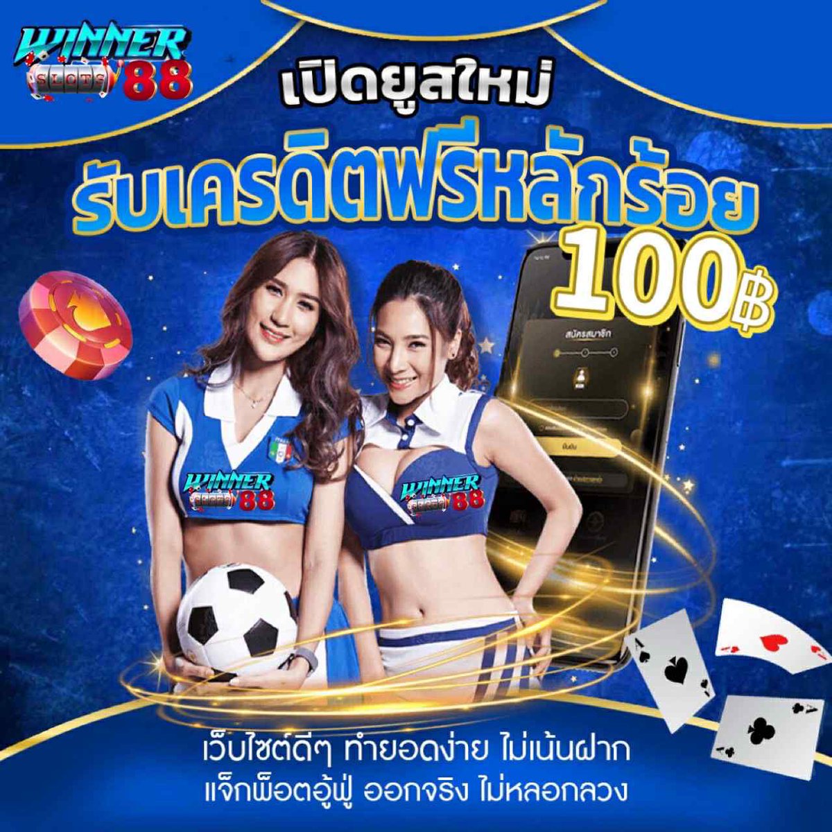 Bulldog00701's tweet photo. 🎆เครดิตฟรี 100 สมาชิกใหม่💸💸
📝 ลงทะเบียน ➠ ยืนยันตัวตน ➠ กดรับเองรับหน้าเว็บ
❌ไม่มีหลoกแชร์ ให้จริง รับจริง เล่นได้ทุกค่าย

📌รับเอง : https://t.co/Byfu2LOT85
💵 ติดต่อรับเครดิตฟรีได้ตลอด 24 ชั่วโมง

#เครดิตฟรี #เครดิตฟรี100 #เครดิตฟรี100ล่าสุด 
 #แจกเครดิตฟรีใหม่ล่าสุด https://t.co/NT0rNycV5F