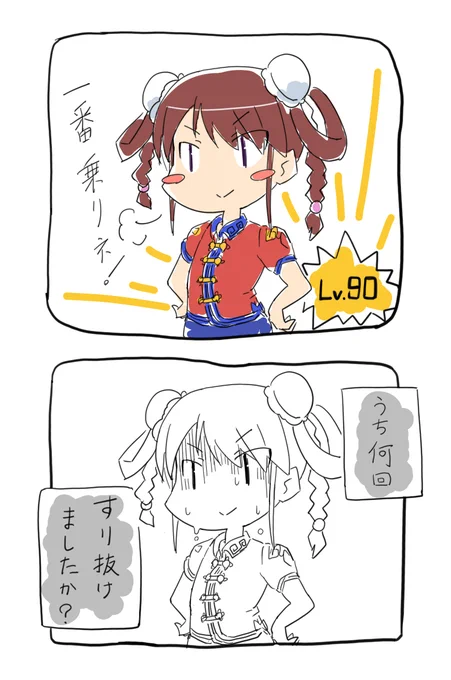 ニコッ 