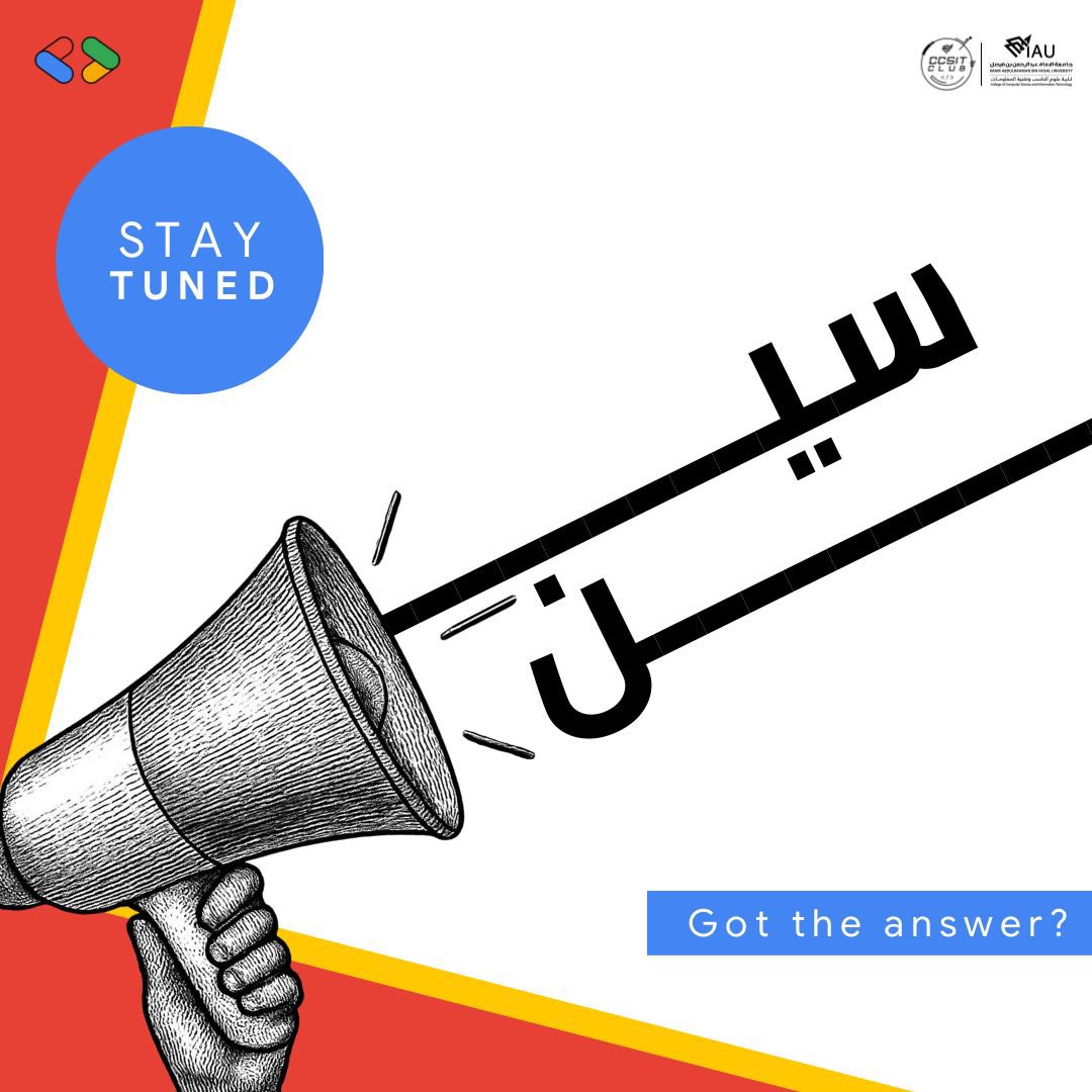 GDG_IAU's tweet image. The questions drop soon… ⏳
Let’s see which club’s got the game! 🎯

#GDG #CCSIT_CLUBS #IAU_CCSIT #جامعة_الإمام_عبدالرحمن_بن_فيصل