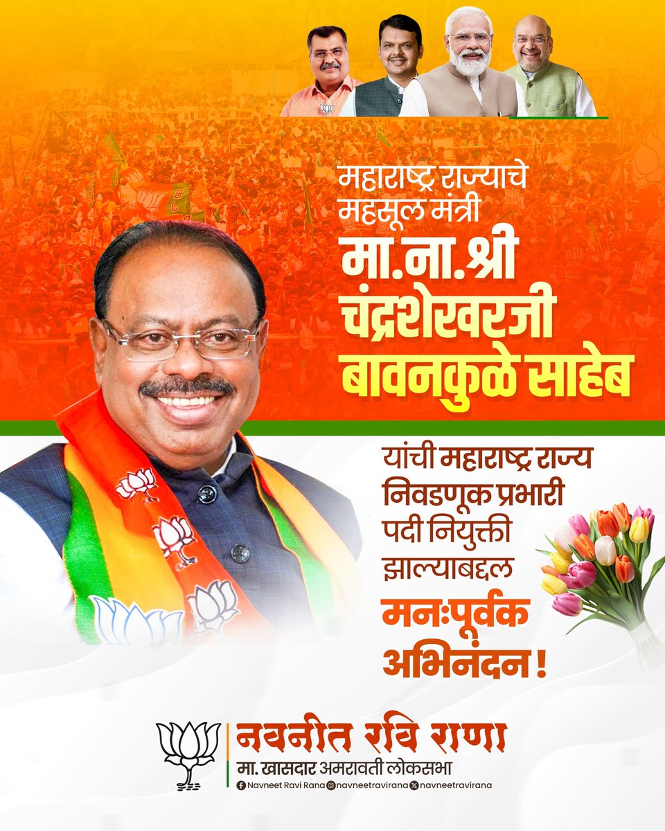 Navnit Ravi Rana (@navneetravirana) on Twitter photo 