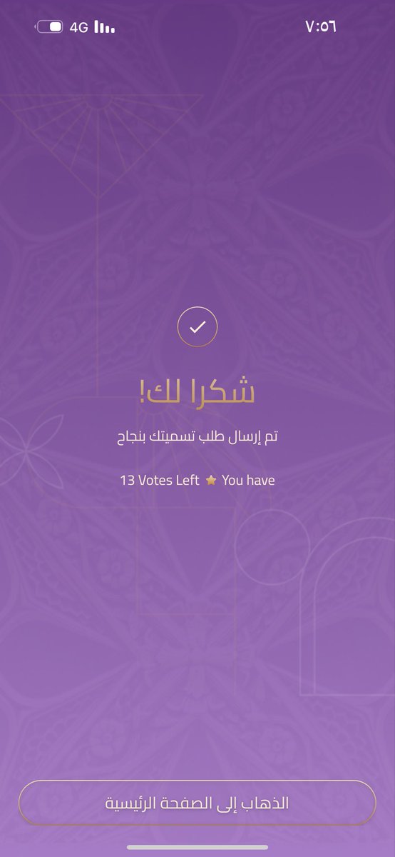 🚨🚨🚨🚨🚨🚨🚨🚨🚨🚨

نواف العقيدي ( مرشح لجائزة الجوي اوردز) فئة رياضة ( الرياضي المفضل ) 

النصراوي الوحيد المتشرح همتكم نصوت له 👍💛

طريقة التصويت ⤵️

#النصر #نواف_العقيدي