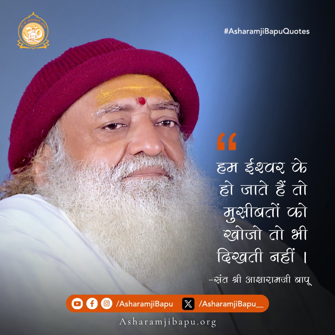 Sant Shri Asharamji Bapu tweet media