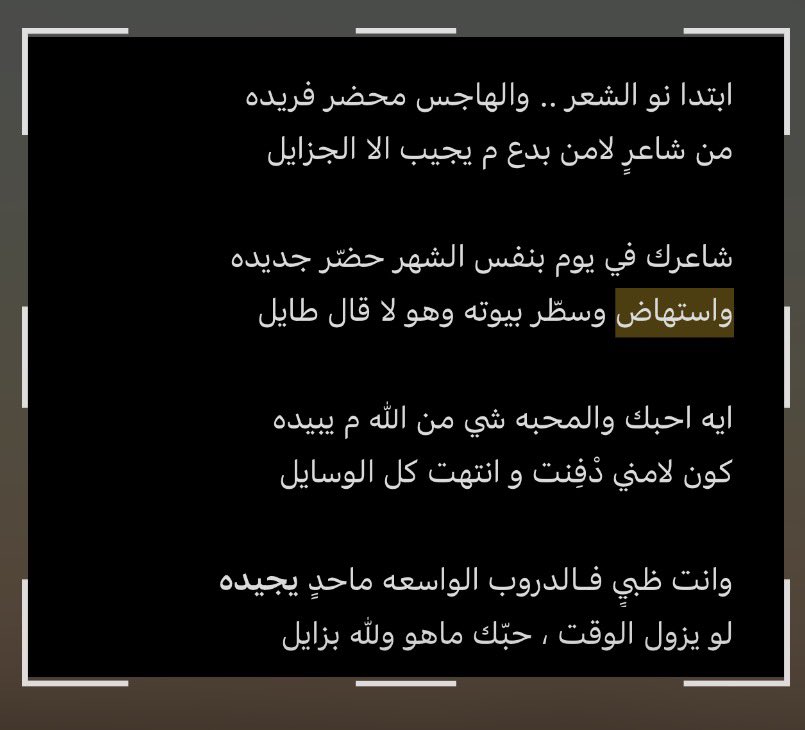 SF5H_'s tweet photo. 11/11
تاريخ مميز يحكي تفاصيييل كثييير يعجز اللسان عن وصفها والكتابه عن ايصال شعورها  ،، 

بمناسبة هذا اليوم احب اهدي حبيبتي  بعضً من الابيات الشعرية التي تقل من غلاتها وحبها في قلبي ولكن م هي الا قليل من مشاعر جسّدتُها في مطلعٍ شعري اتمنى ان ينال اعجابها ..
ترونه هُنا 👇🏼: https://t.co/xP6AsHCXgw